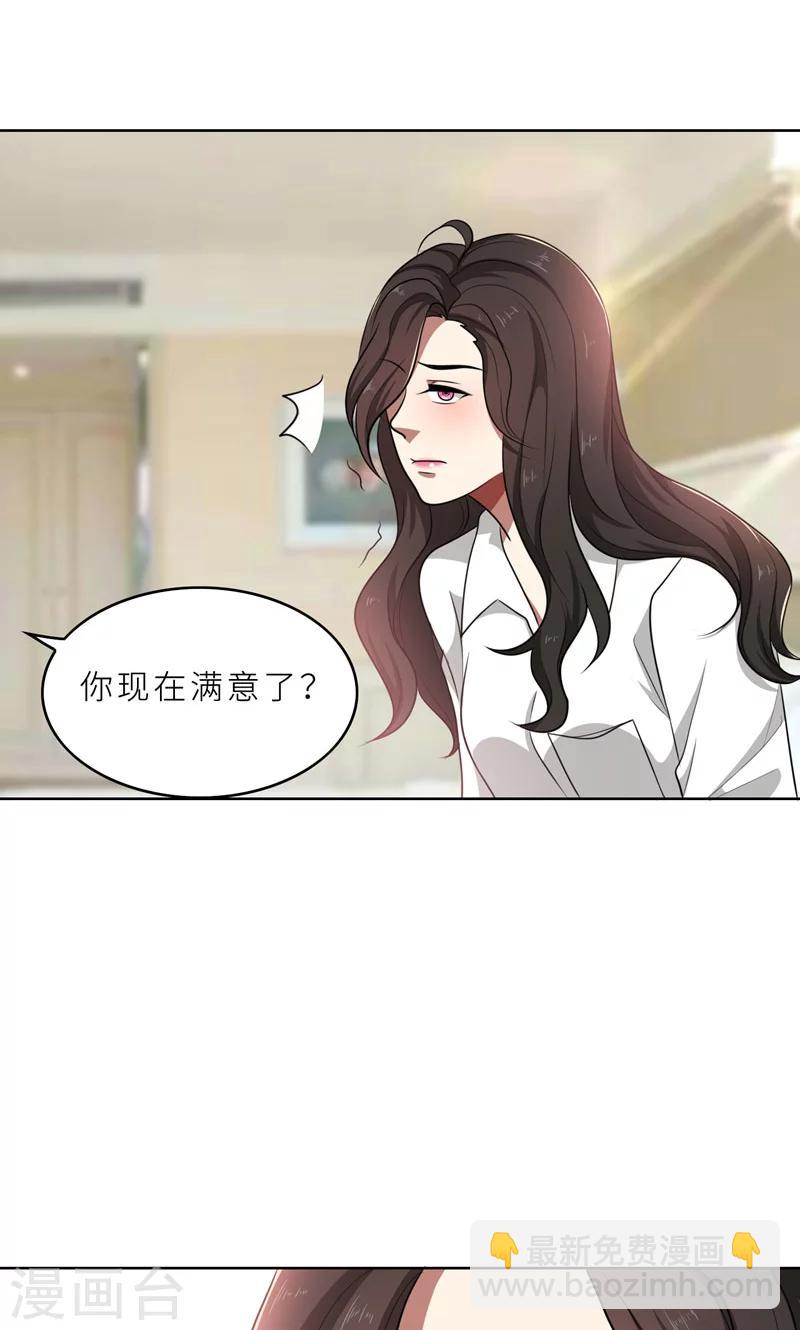 第35话 顾念，你是不是疯了！-第35话
