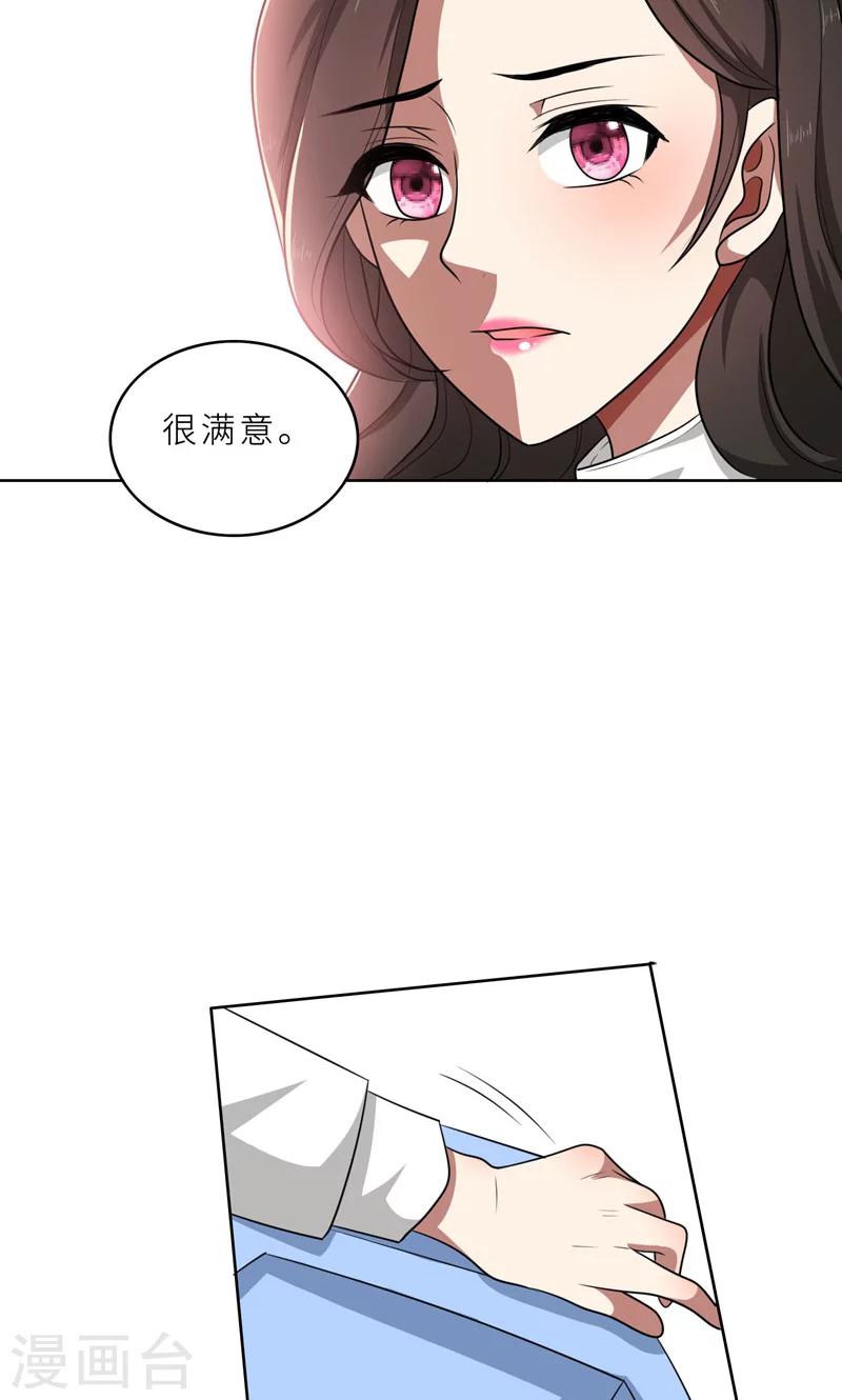 第35话 顾念，你是不是疯了！-第35话