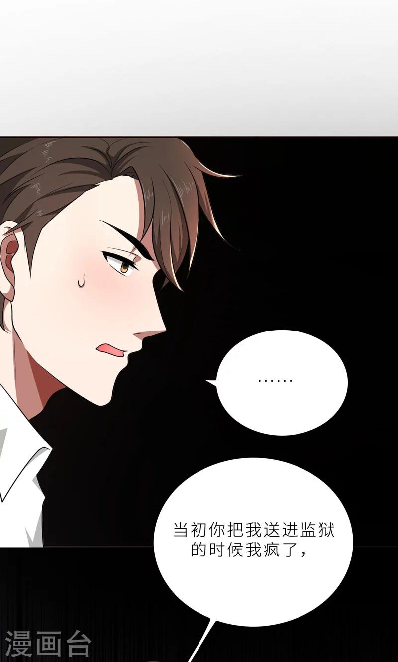 第35话 顾念，你是不是疯了！-第35话
