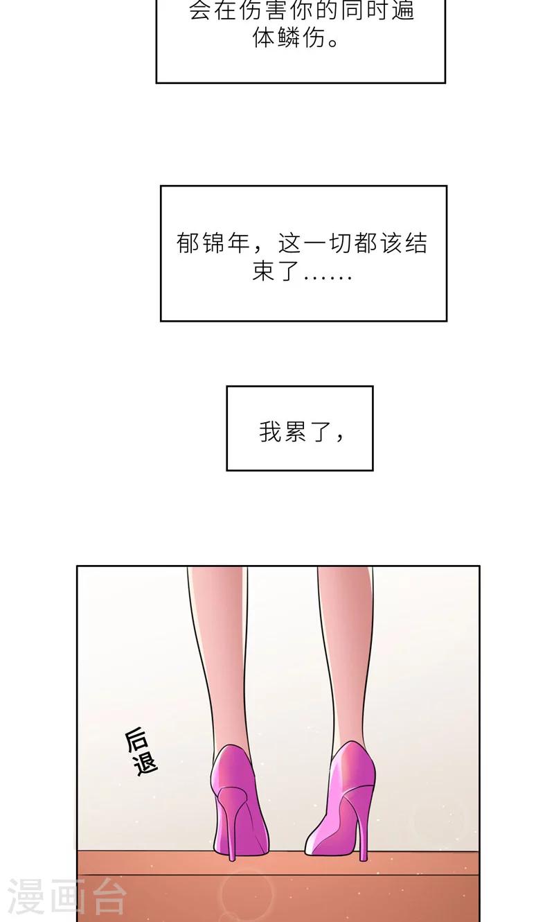 第35话 顾念，你是不是疯了！-第35话