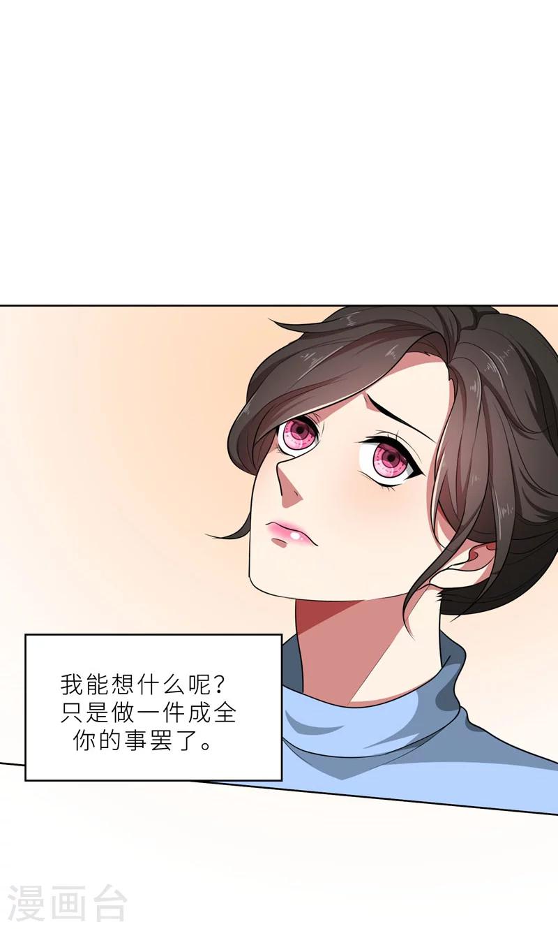 第35话 顾念，你是不是疯了！-第35话
