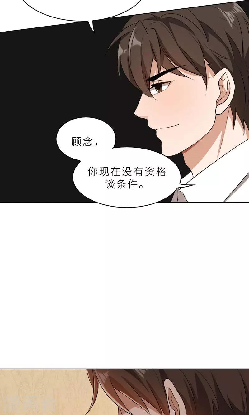 第37话 如何报复，你自己选择-第37话