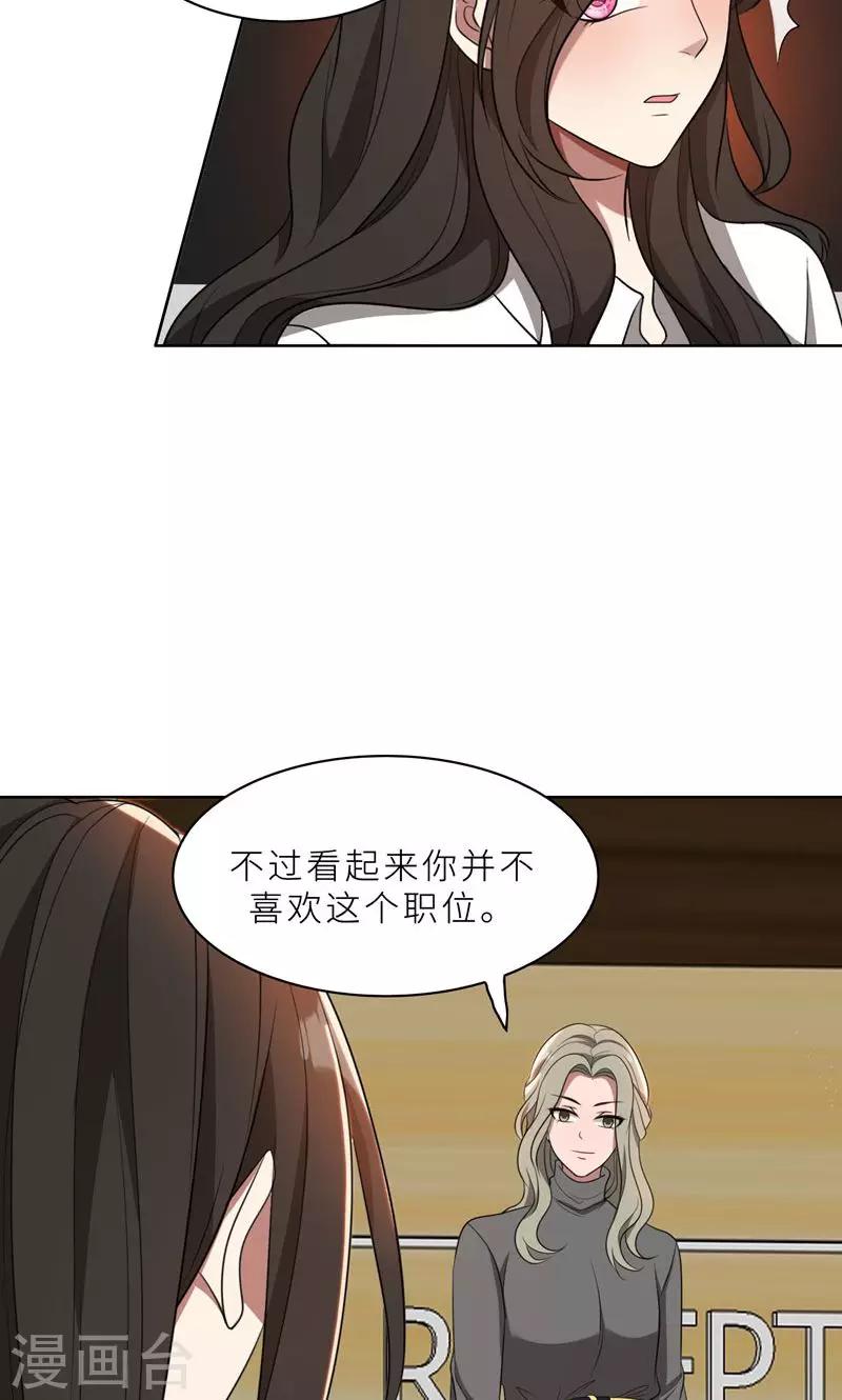 第37话 如何报复，你自己选择-第37话