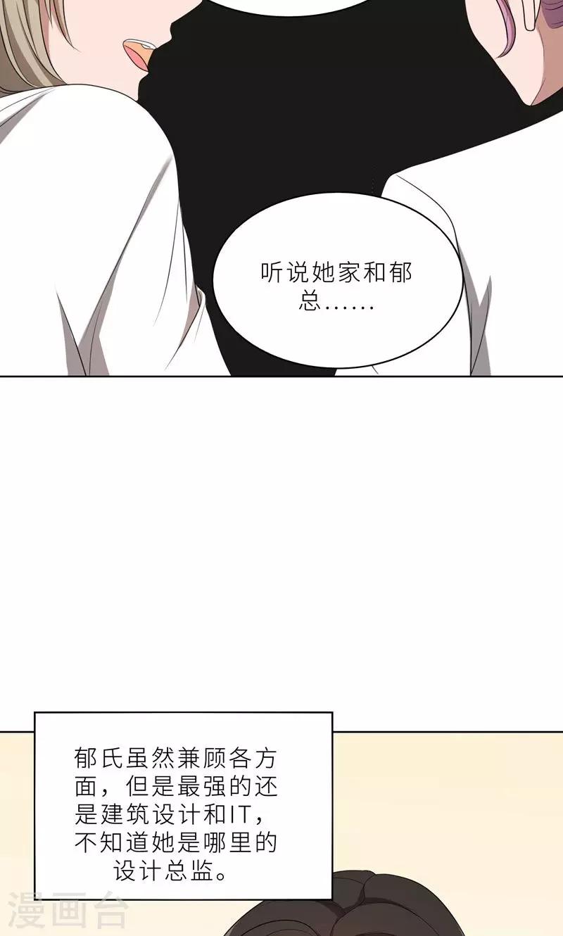 第37话 如何报复，你自己选择-第37话