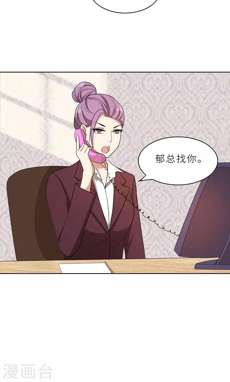 第37话 如何报复，你自己选择-第37话