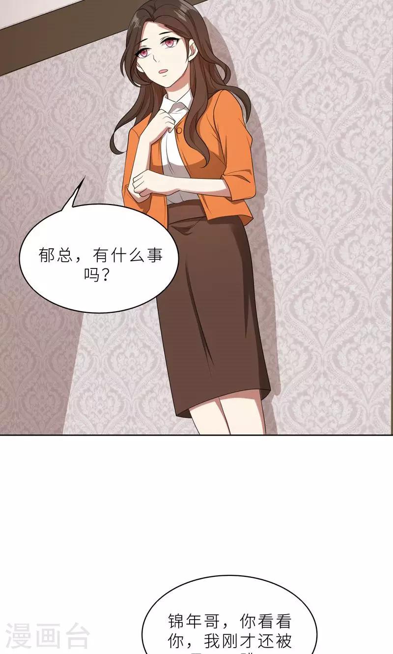 第37话 如何报复，你自己选择-第37话