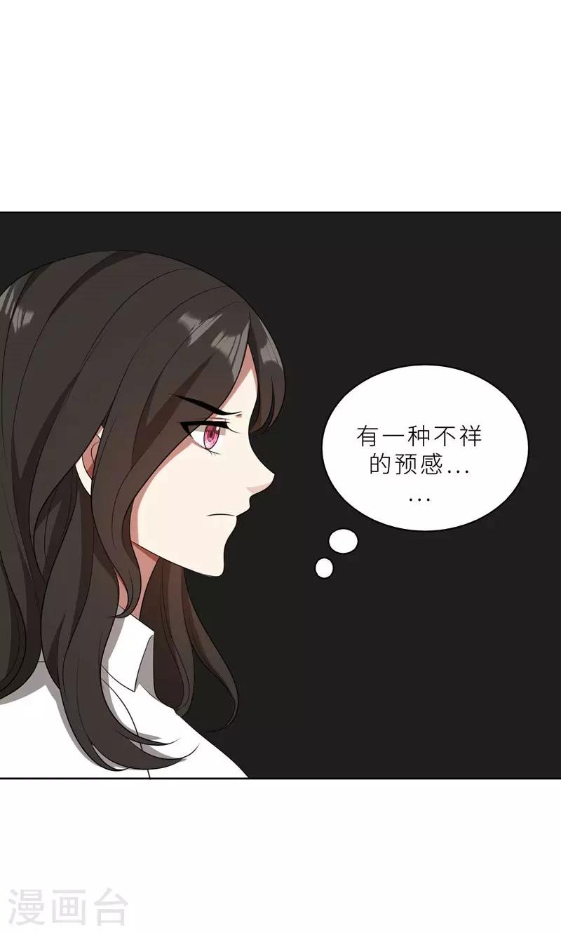 第37话 如何报复，你自己选择-第37话