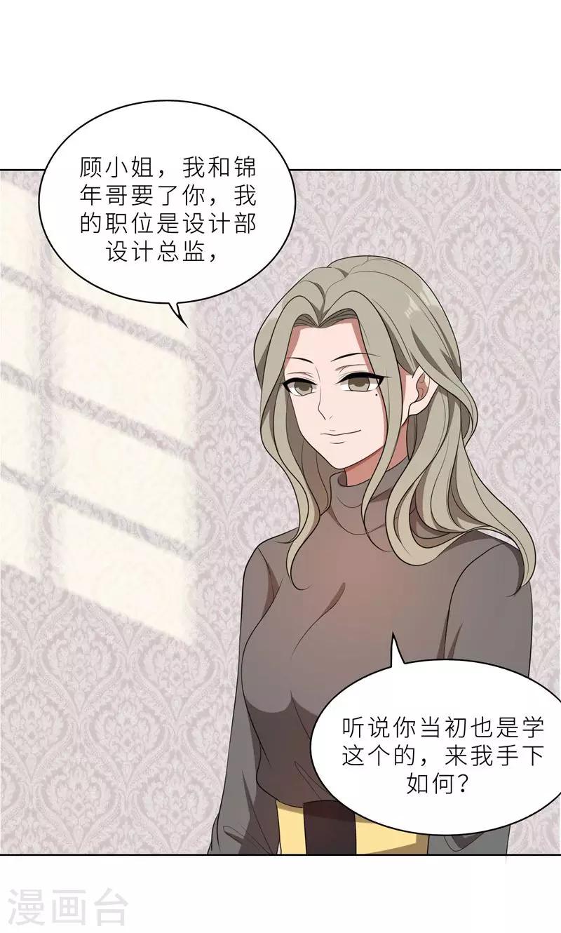第37话 如何报复，你自己选择-第37话