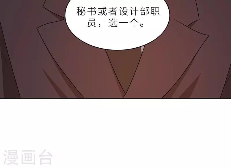 第37话 如何报复，你自己选择-第37话