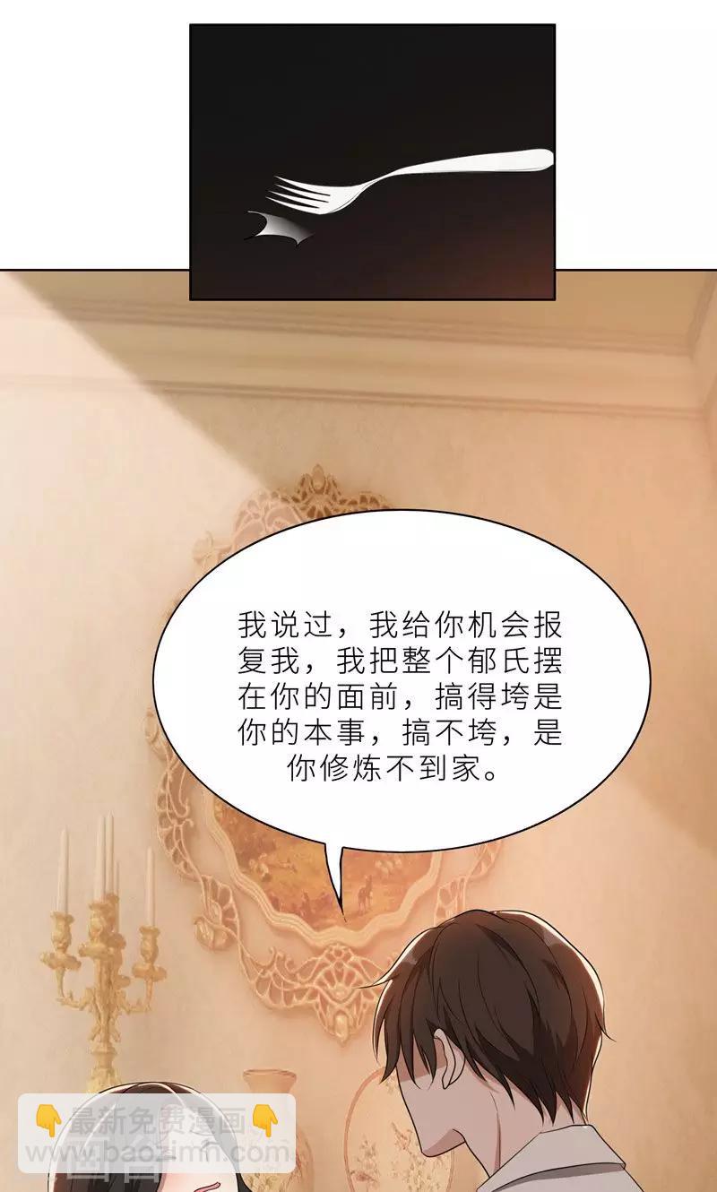 第37话 如何报复，你自己选择-第37话
