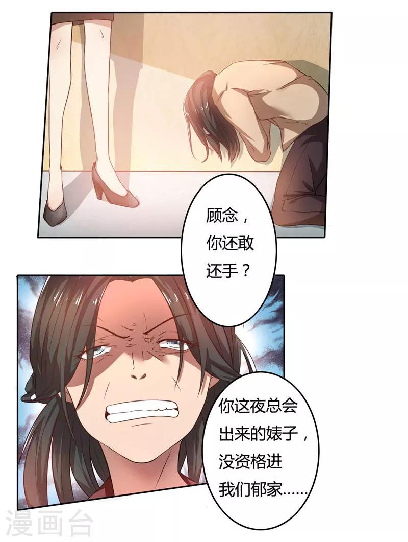 第39话 冤家聚头-第39话