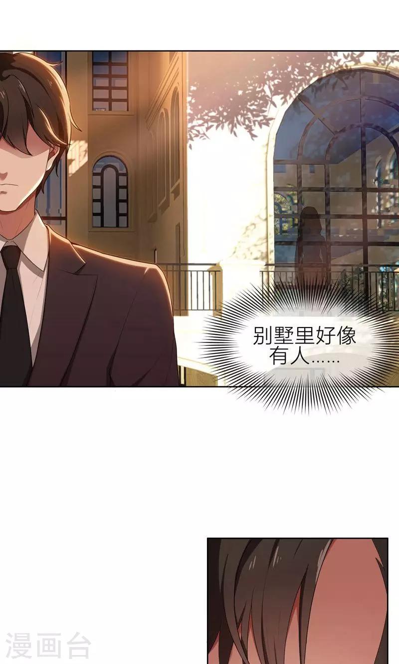 第5话 针锋相对-第5话