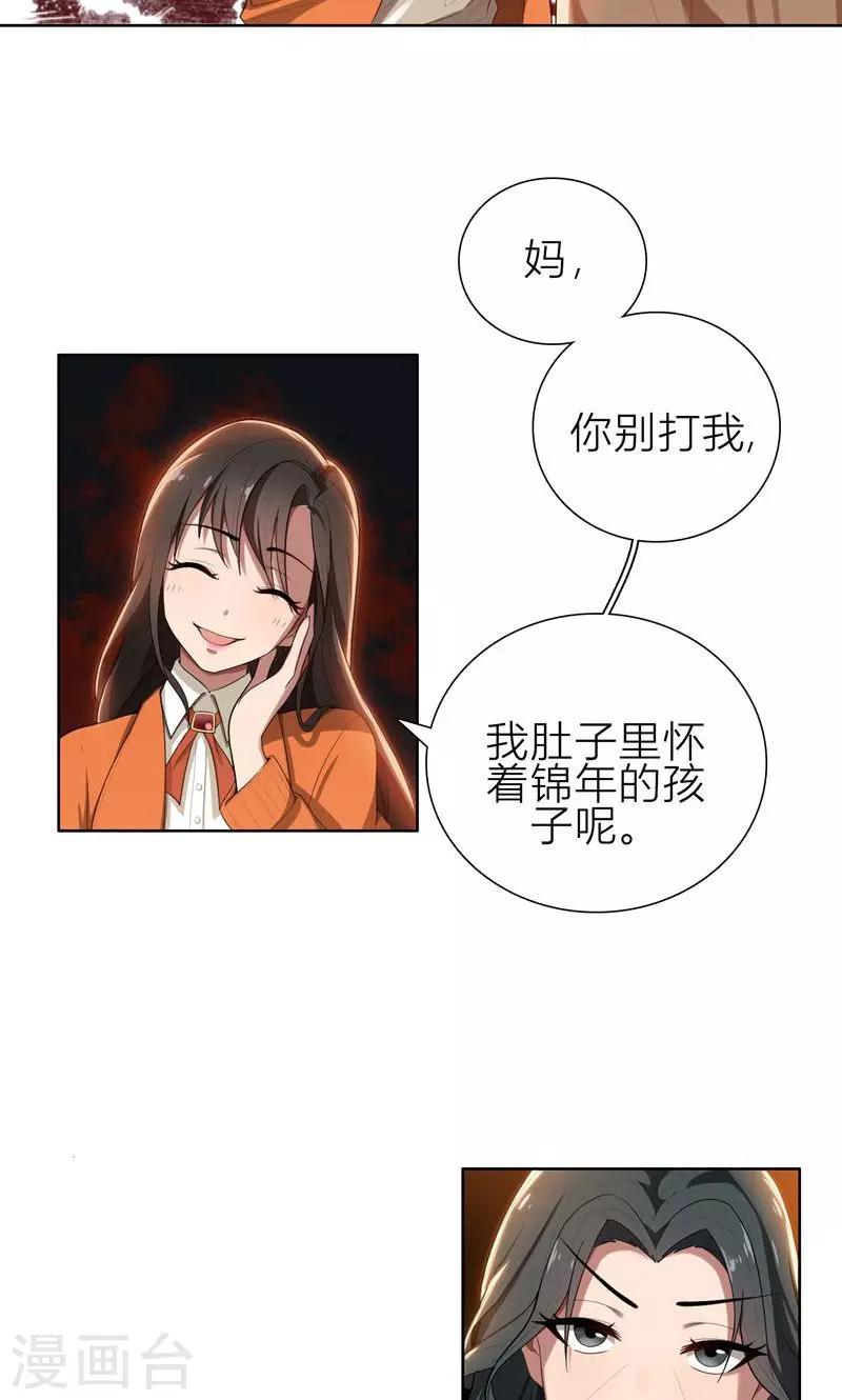 第5话 针锋相对-第5话
