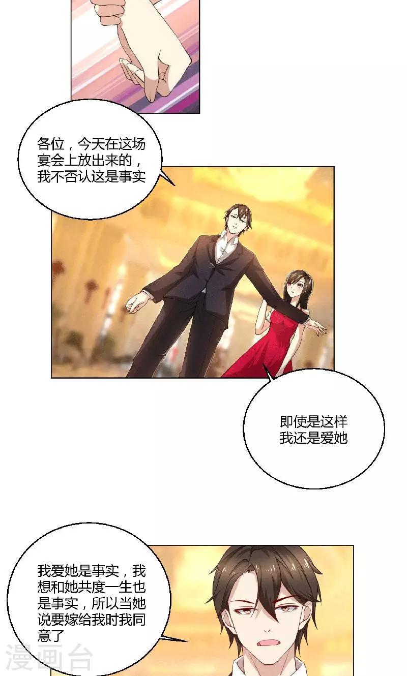 第41话 即便如此，我仍爱她-第41话