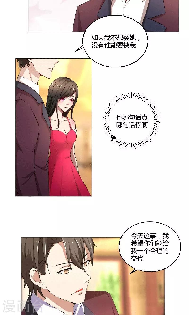 第41话 即便如此，我仍爱她-第41话
