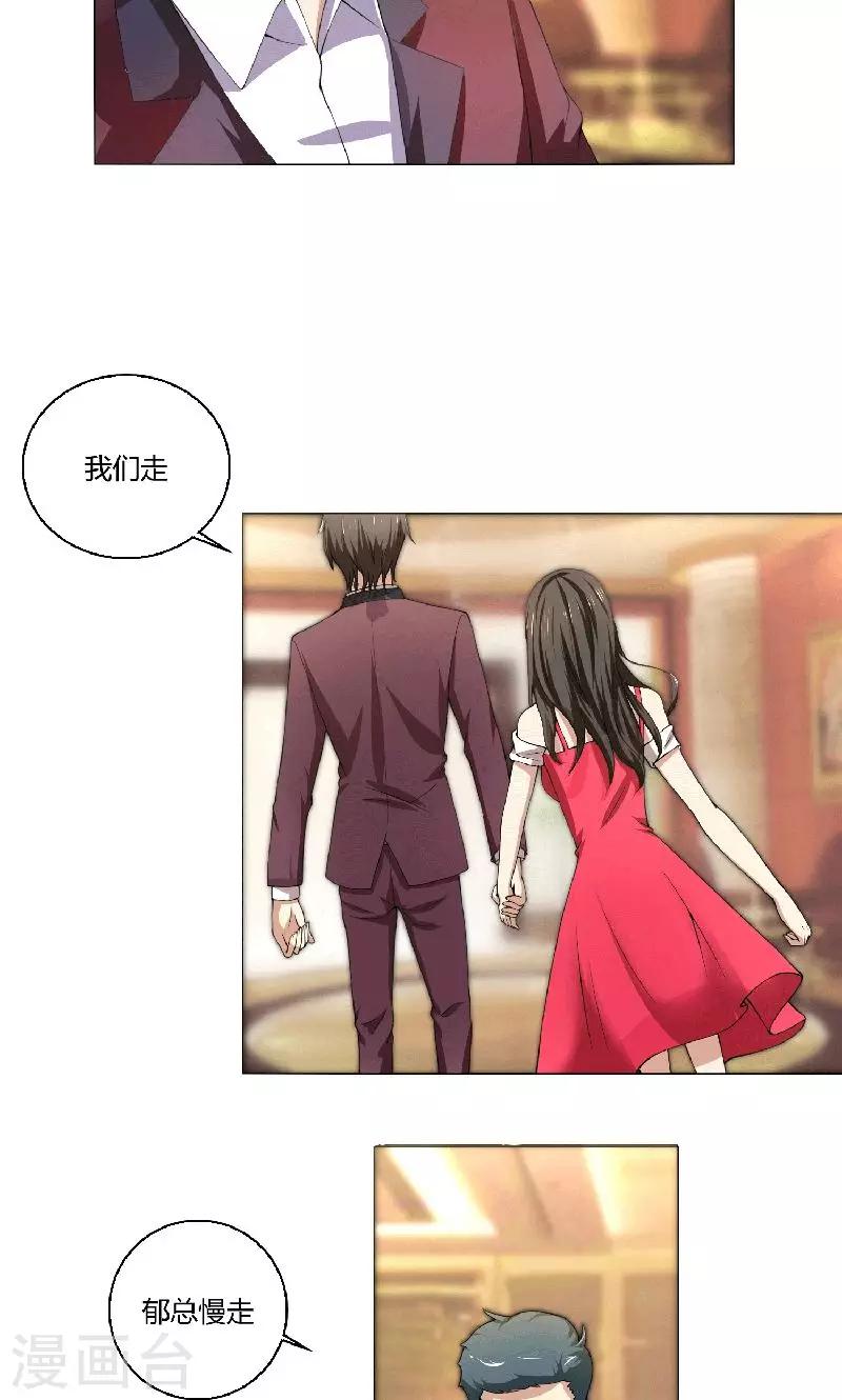 第41话 即便如此，我仍爱她-第41话