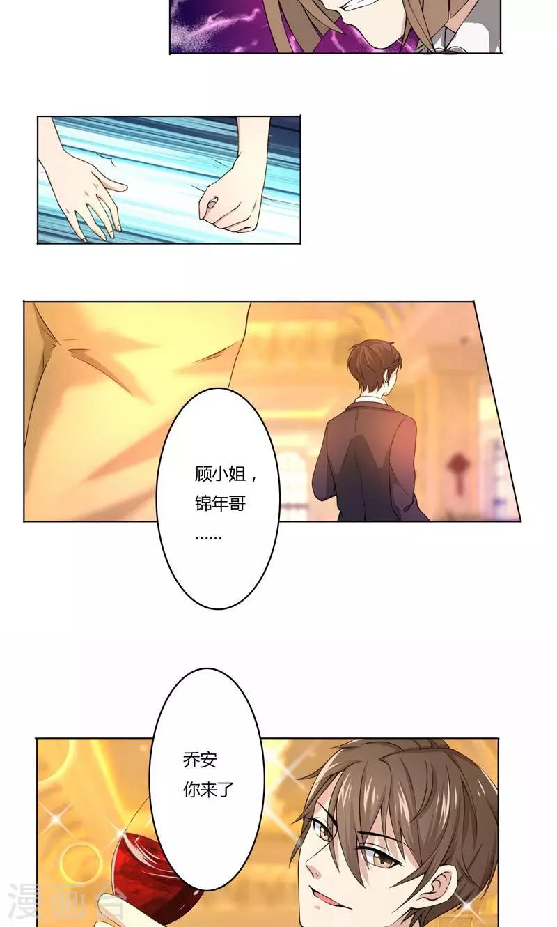 第41话 即便如此，我仍爱她-第41话