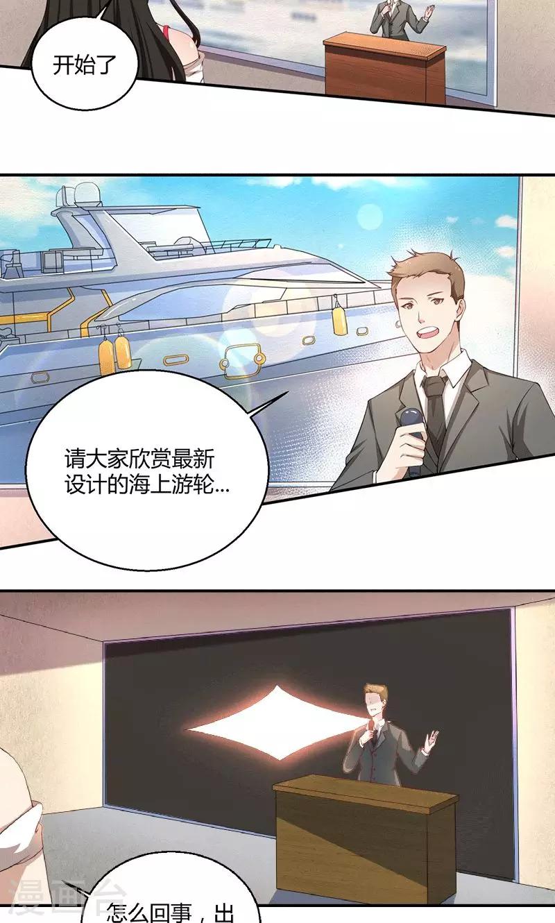 第41话 即便如此，我仍爱她-第41话