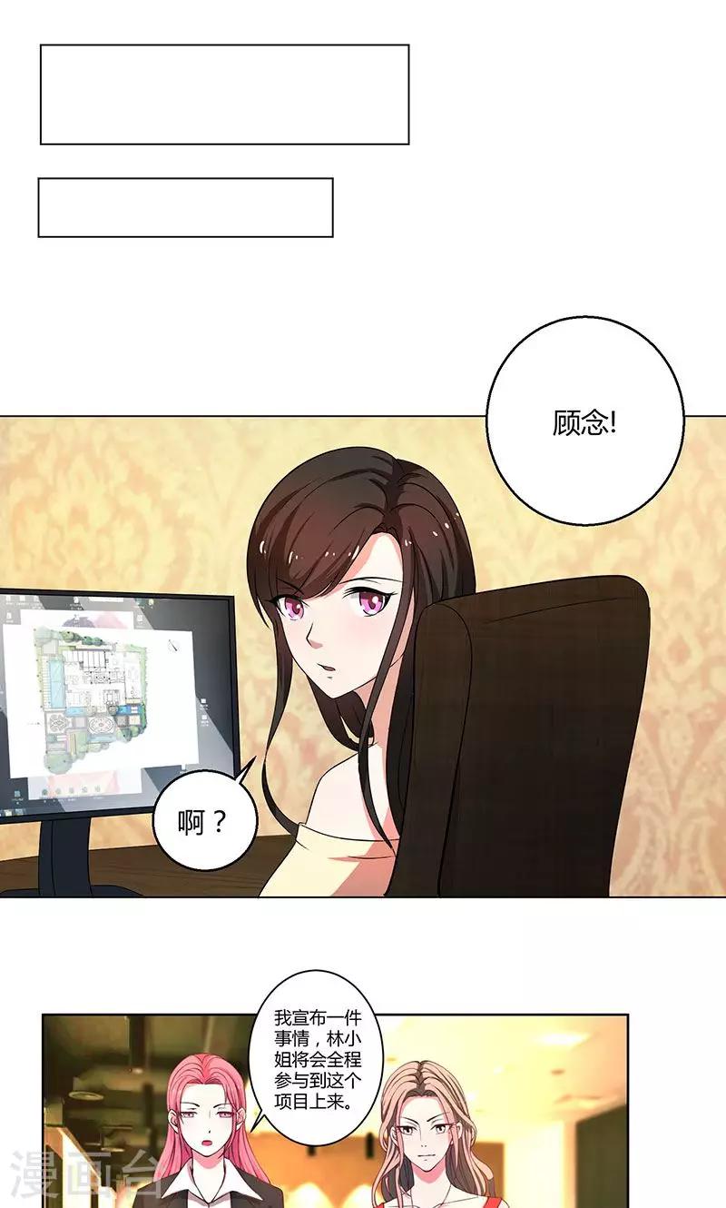 第43话 口是心非傲娇郁总-第43话