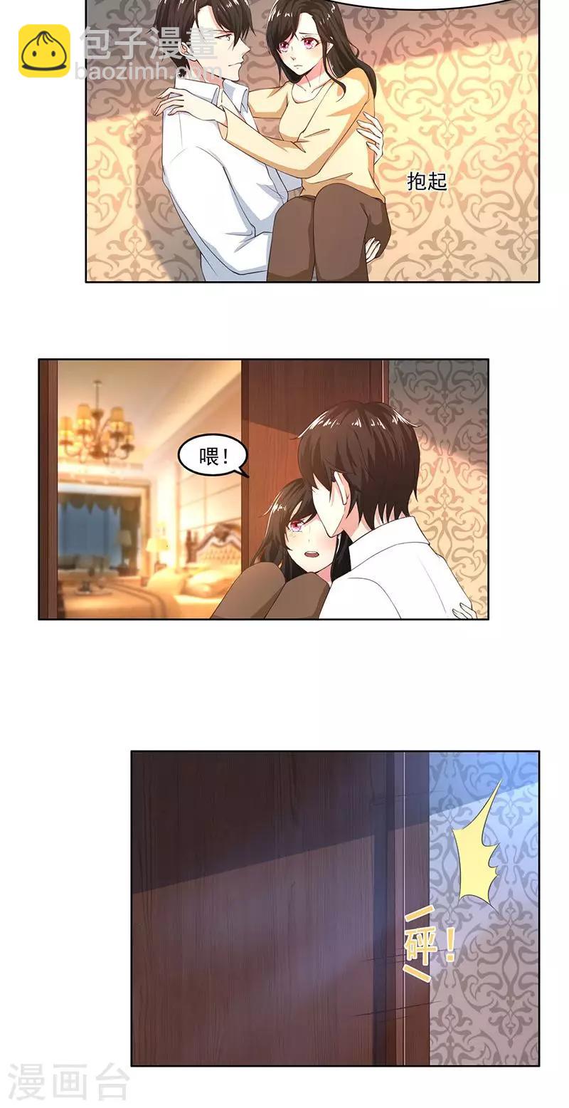 第43话 口是心非傲娇郁总-第43话