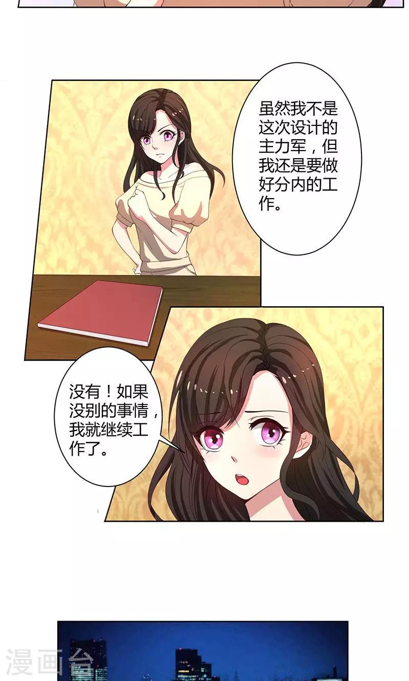 第43话 口是心非傲娇郁总-第43话