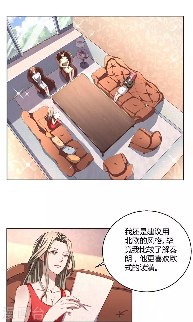 第45话 有意刁难-第45话