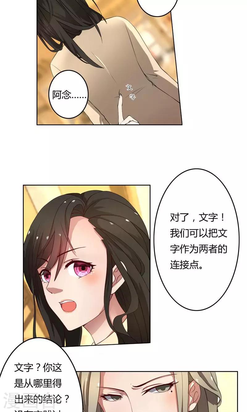 第45话 有意刁难-第45话