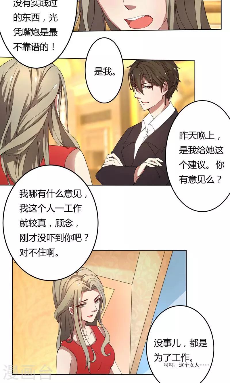 第45话 有意刁难-第45话
