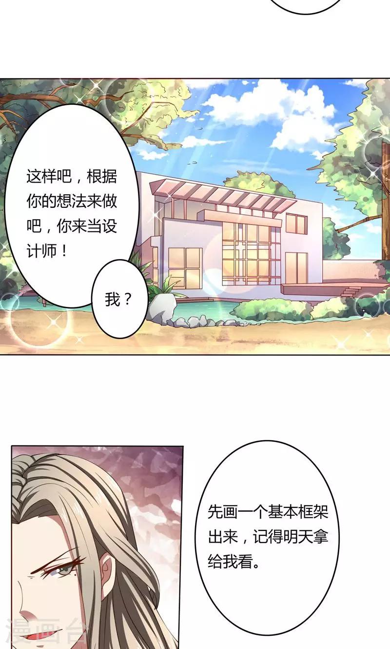 第45话 有意刁难-第45话