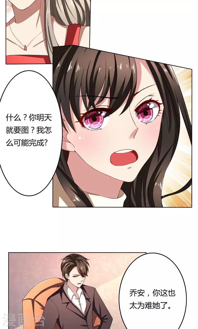 第45话 有意刁难-第45话