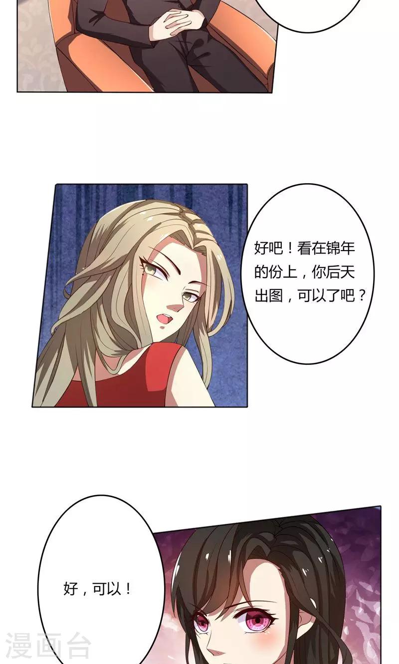 第45话 有意刁难-第45话