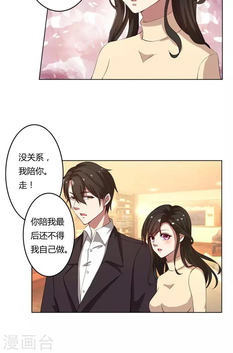 第45话 有意刁难-第45话