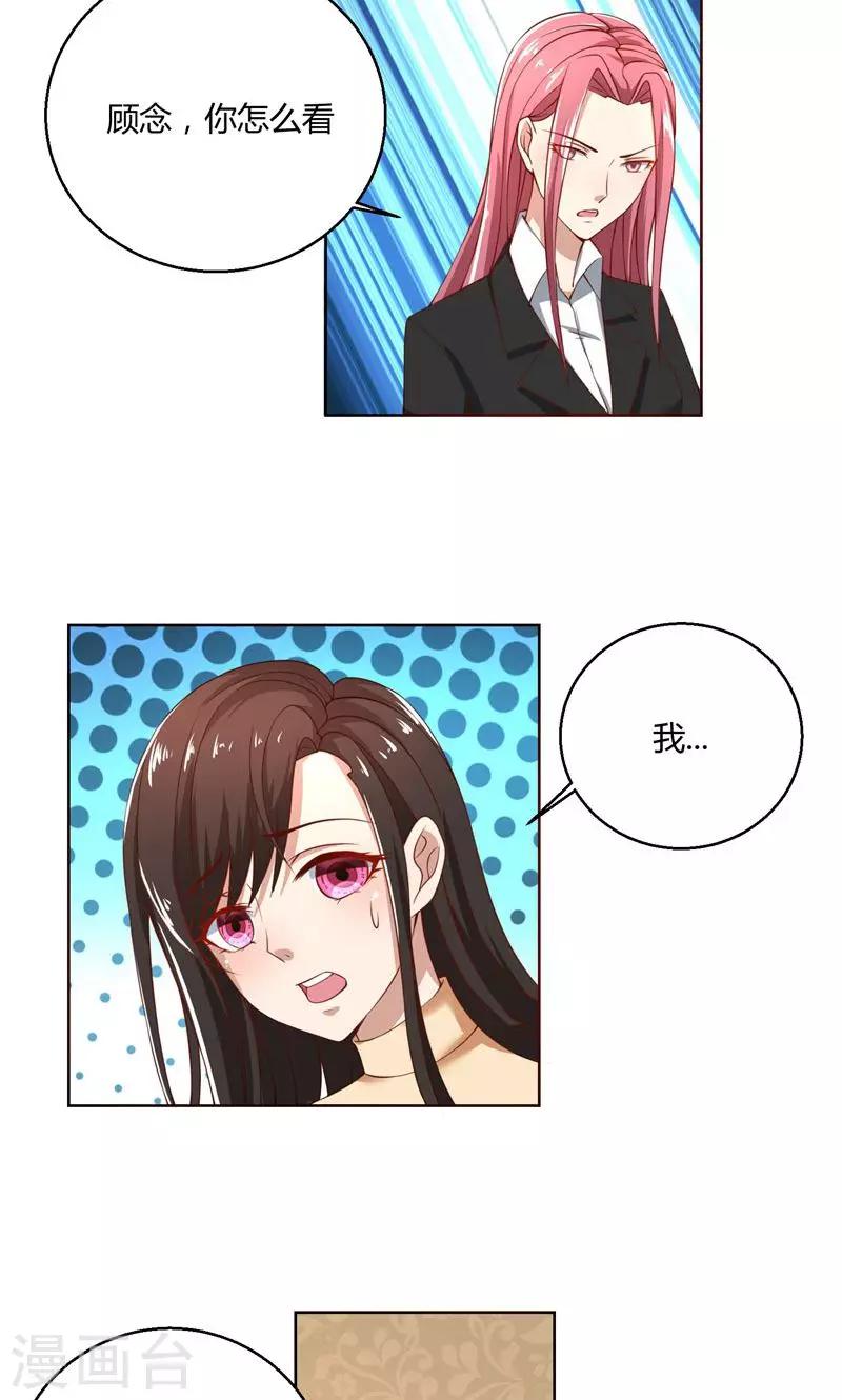 第45话 有意刁难-第45话