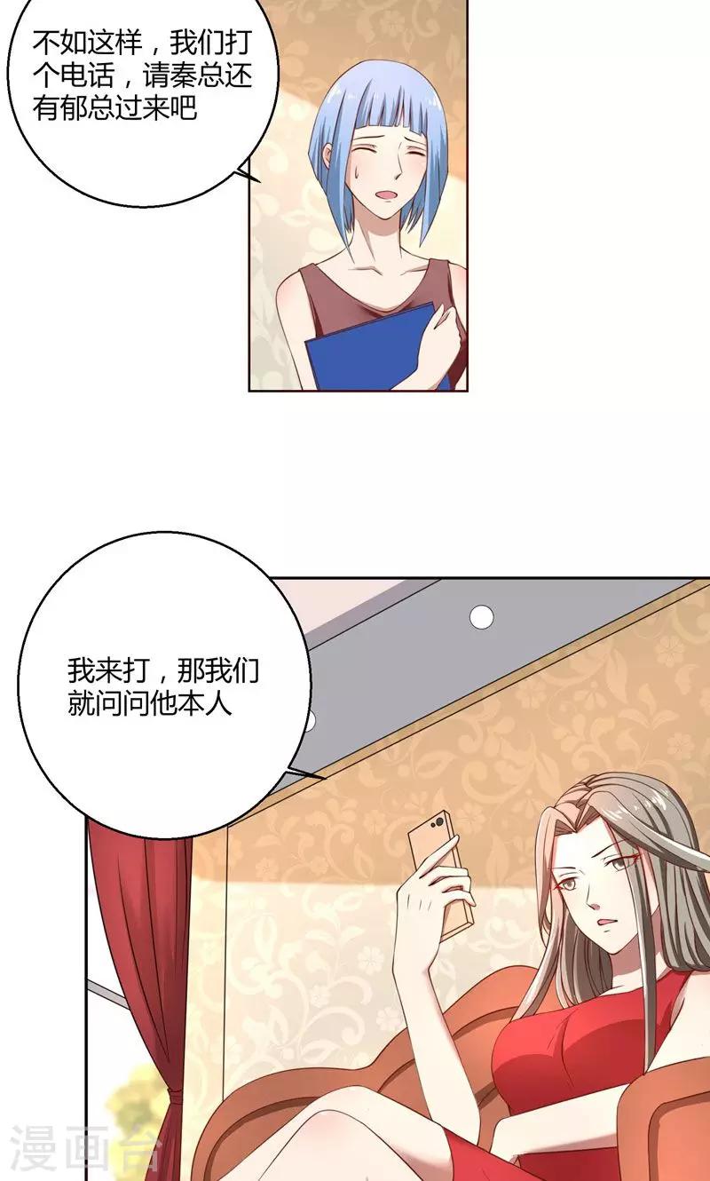 第45话 有意刁难-第45话