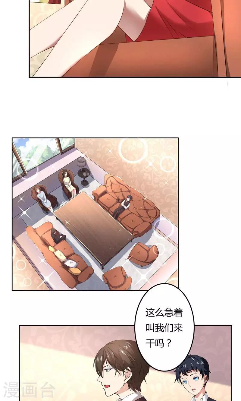 第45话 有意刁难-第45话