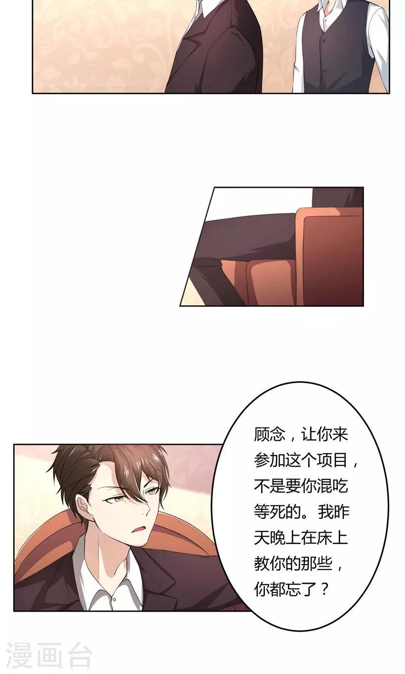第45话 有意刁难-第45话