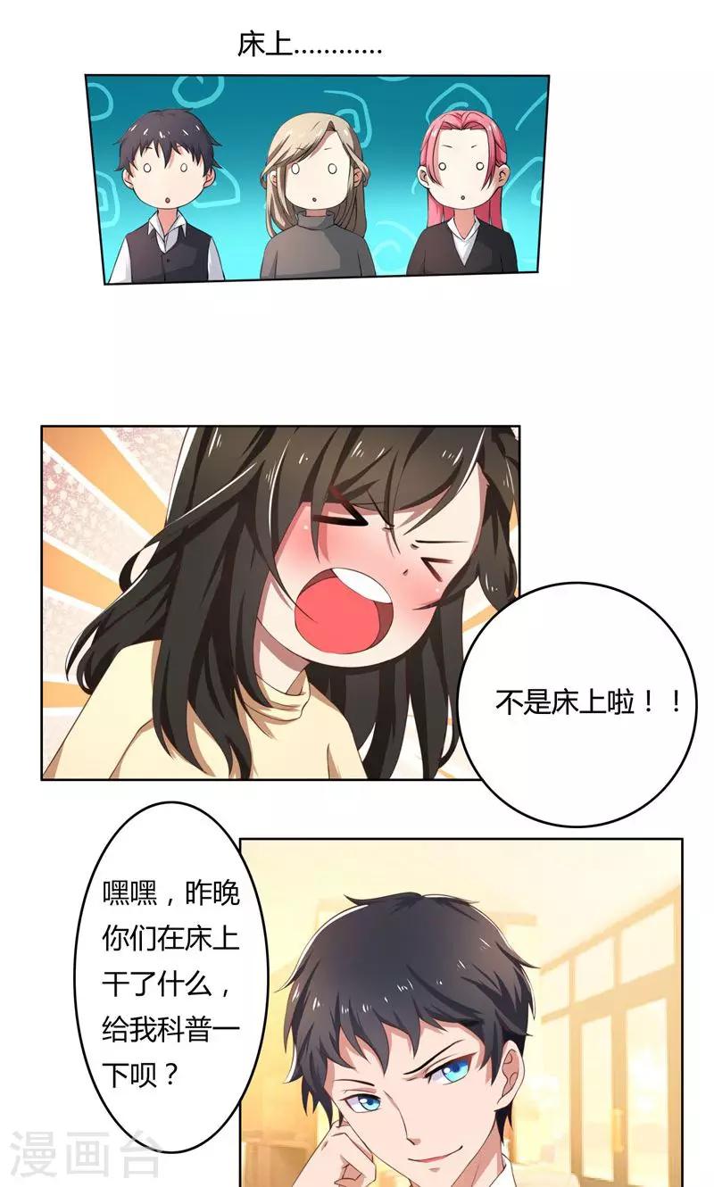 第45话 有意刁难-第45话