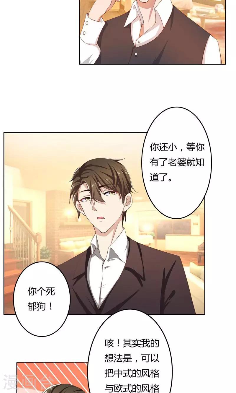 第45话 有意刁难-第45话