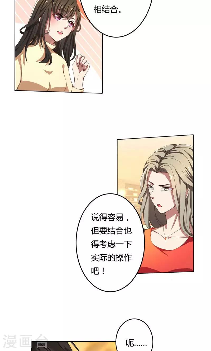 第45话 有意刁难-第45话