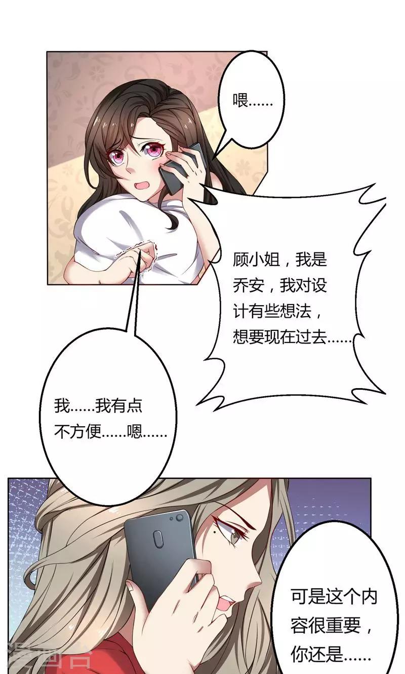 第47话 阴谋-第47话