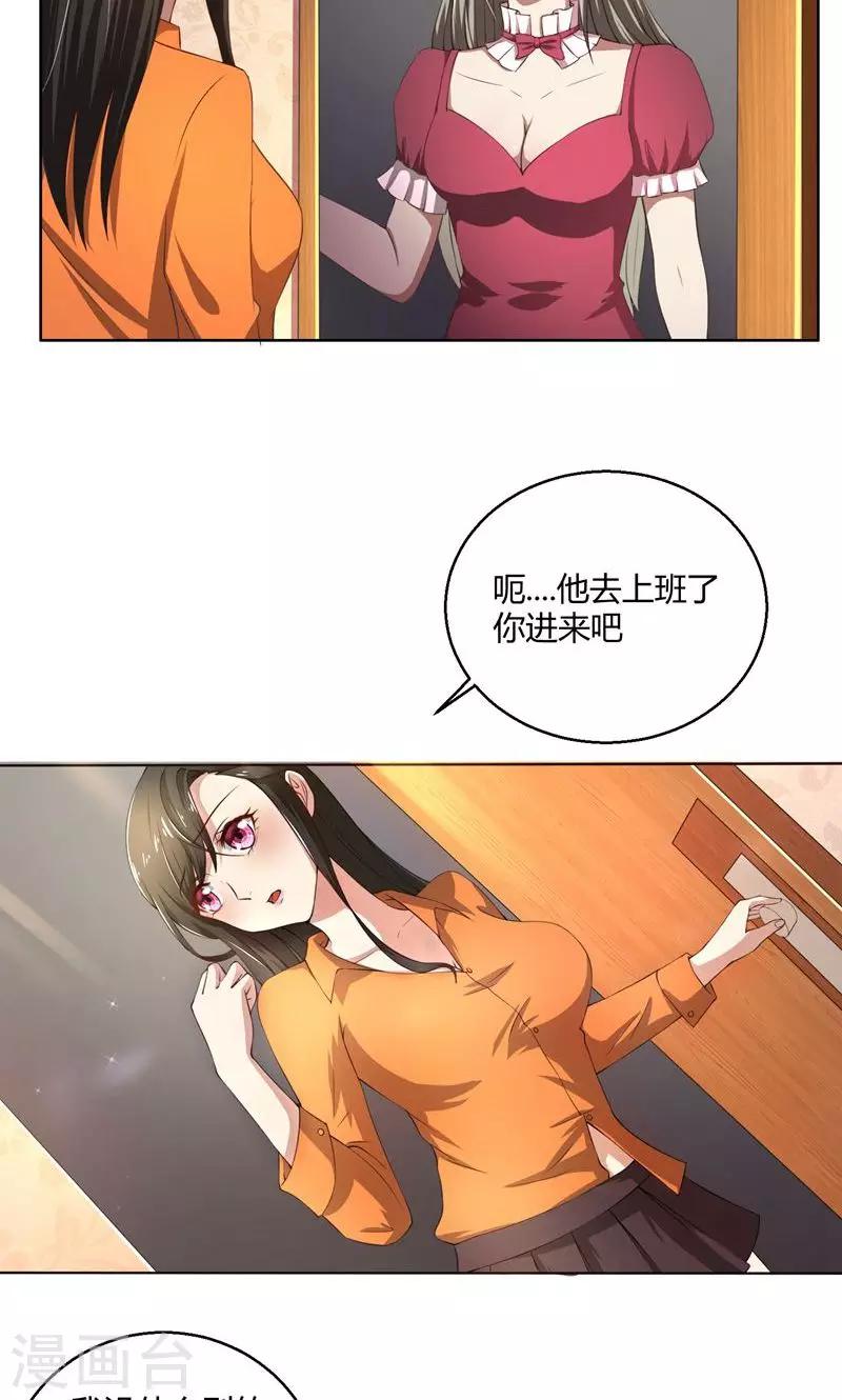 第47话 阴谋-第47话