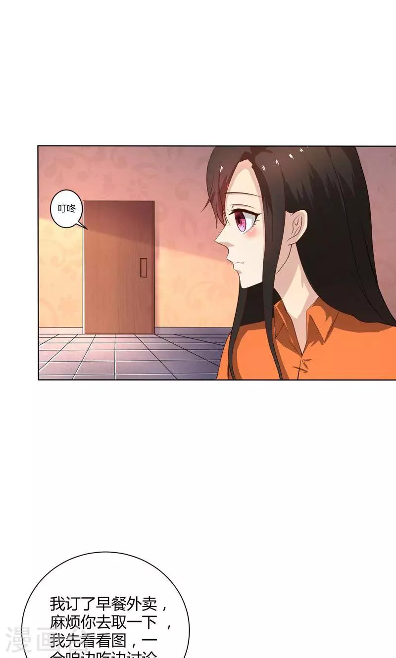 第47话 阴谋-第47话