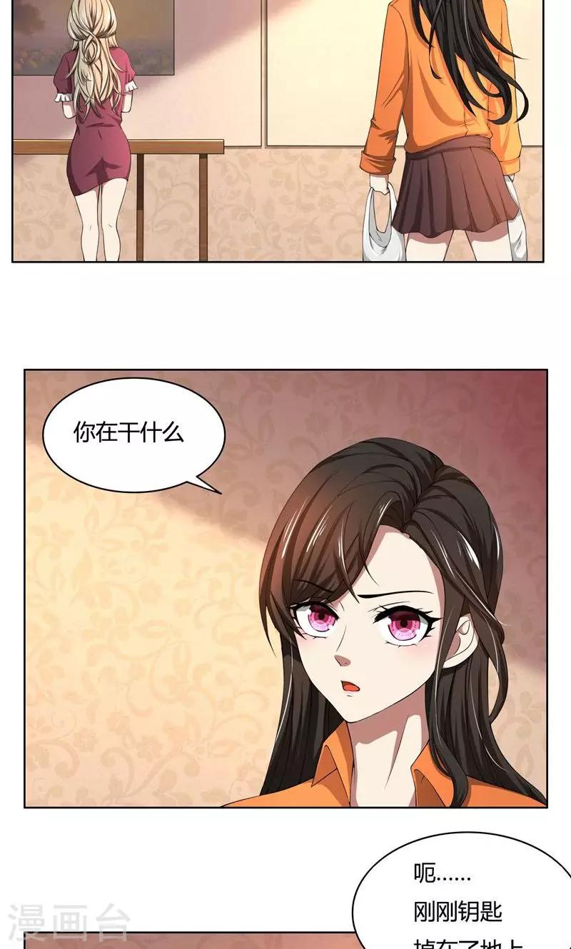 第47话 阴谋-第47话