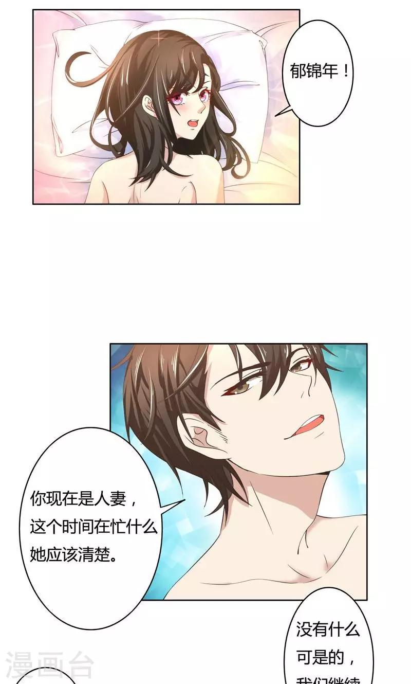 第47话 阴谋-第47话