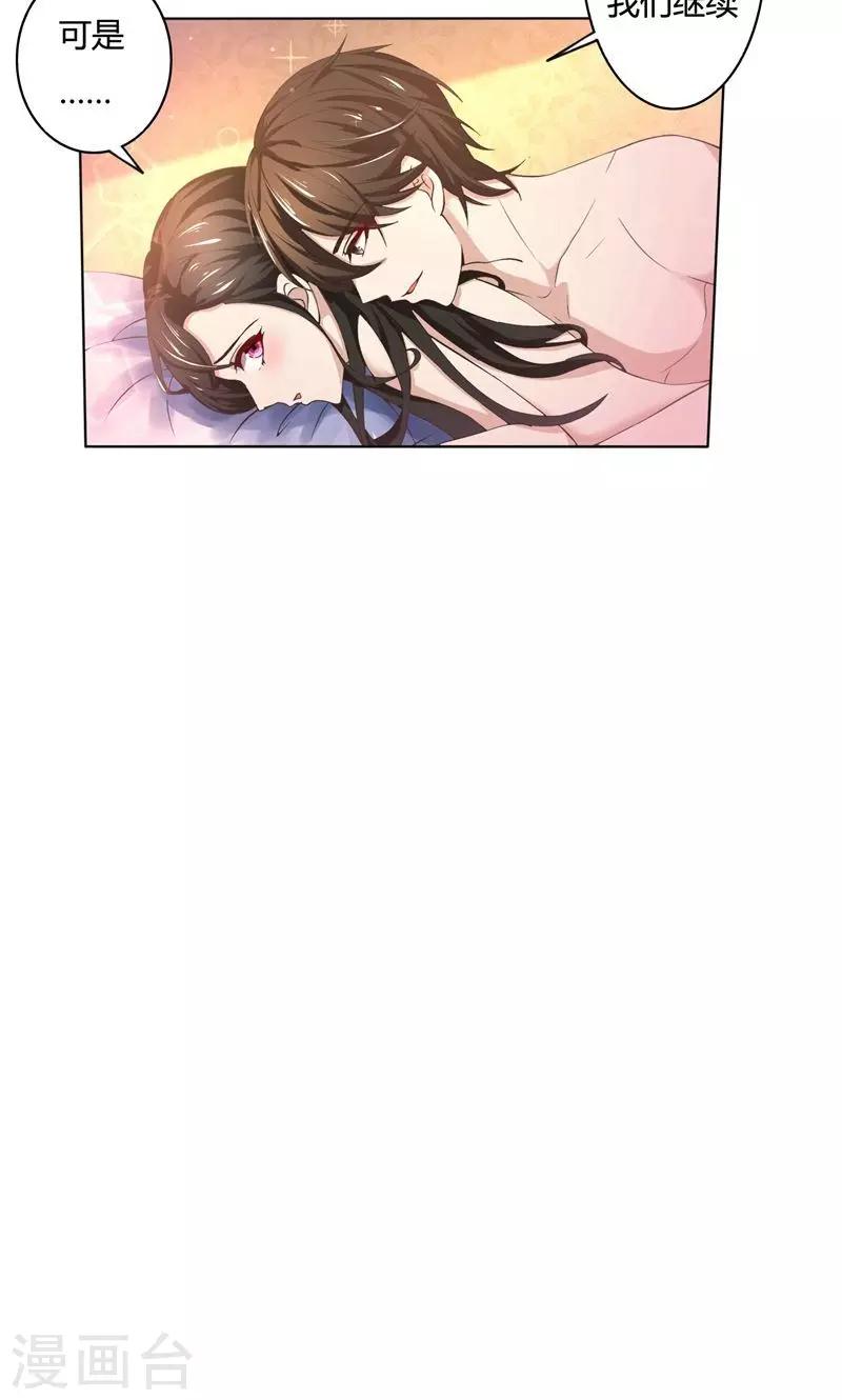 第47话 阴谋-第47话