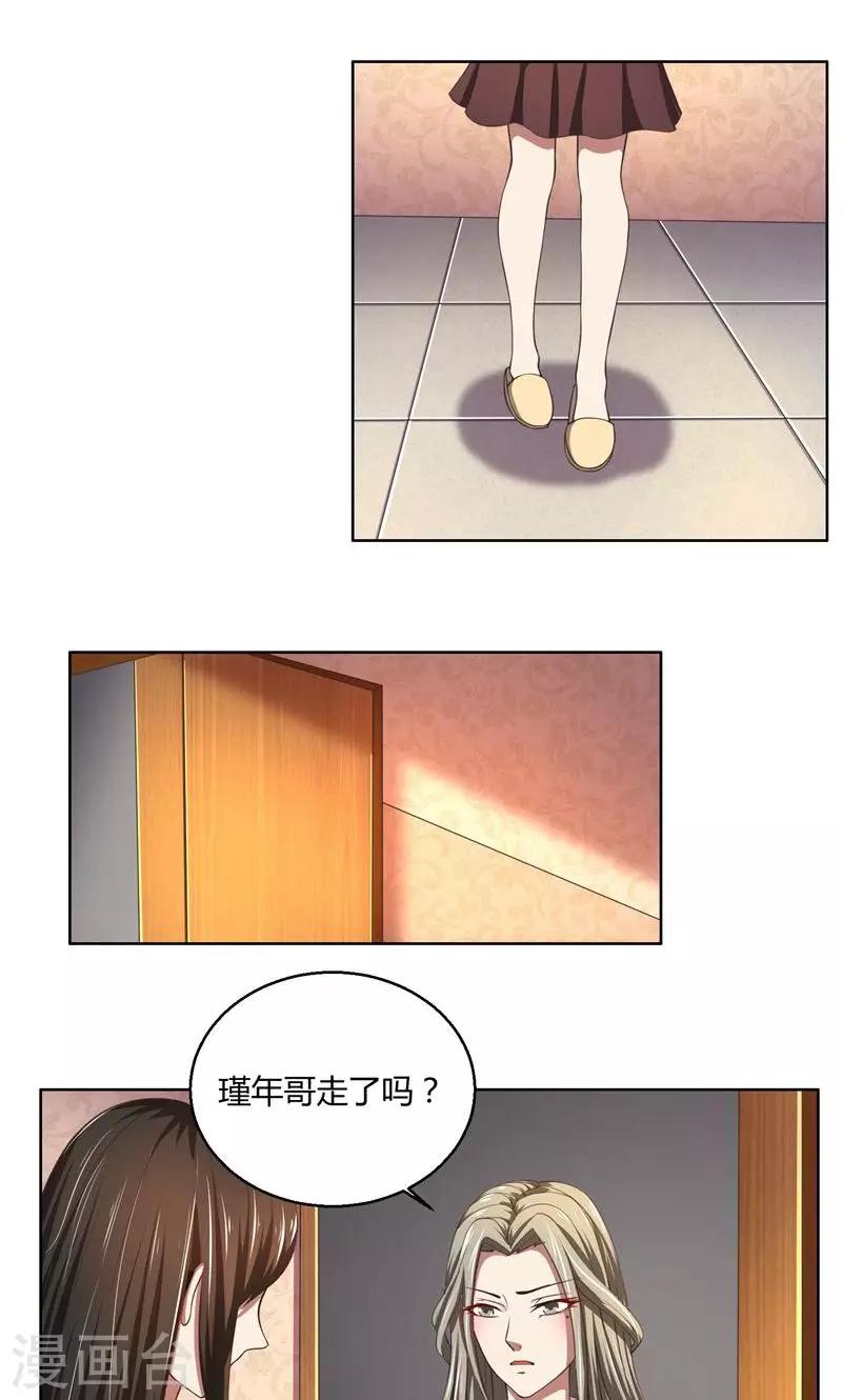 第47话 阴谋-第47话