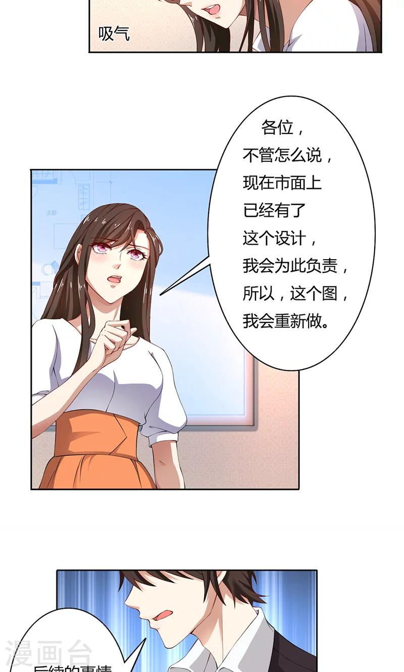 第49话 袒护还是质疑-第49话