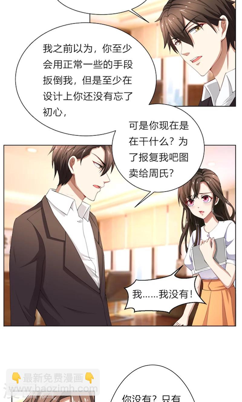 第49话 袒护还是质疑-第49话