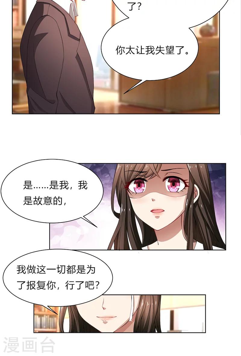 第49话 袒护还是质疑-第49话