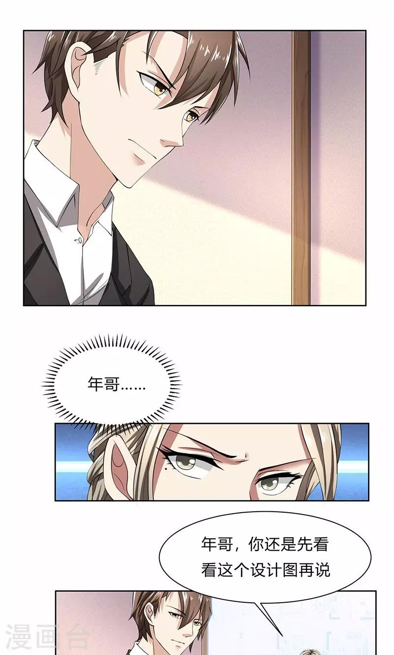 第49话 袒护还是质疑-第49话